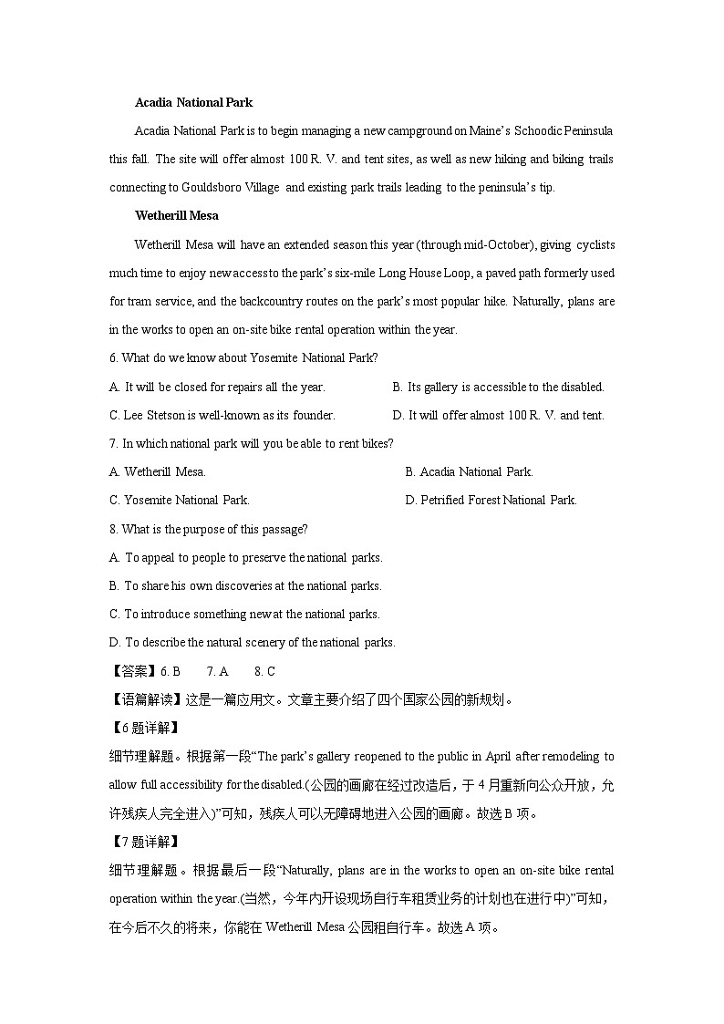 2024~2025学年广东省汕头市潮阳区高二上学期期末英语试卷（解析版）第3页