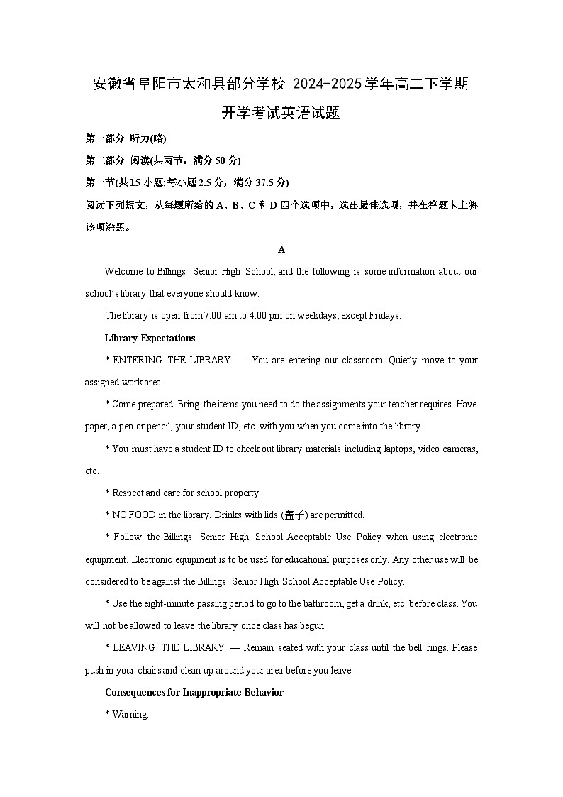 2024-2025学年安徽省阜阳市太和县部分学校高二下学期开学考试 (1)英语试卷（解析版）第1页