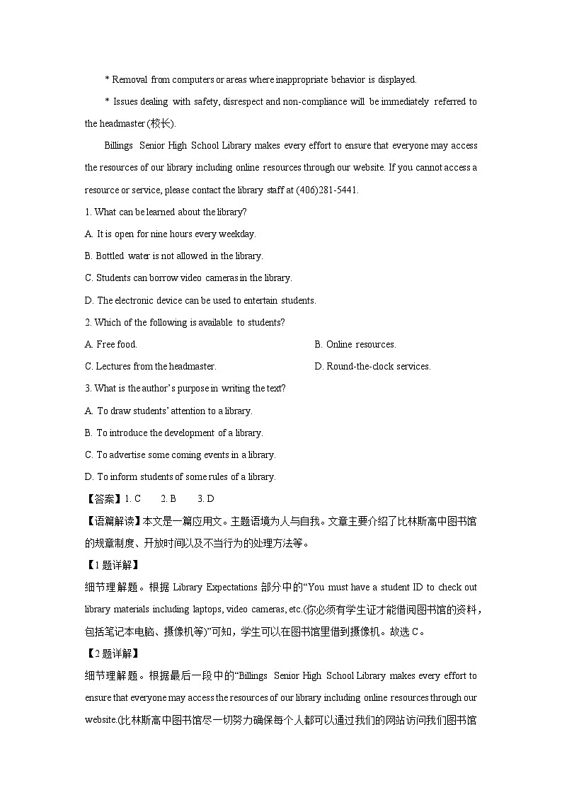 2024-2025学年安徽省阜阳市太和县部分学校高二下学期开学考试 (1)英语试卷（解析版）第2页