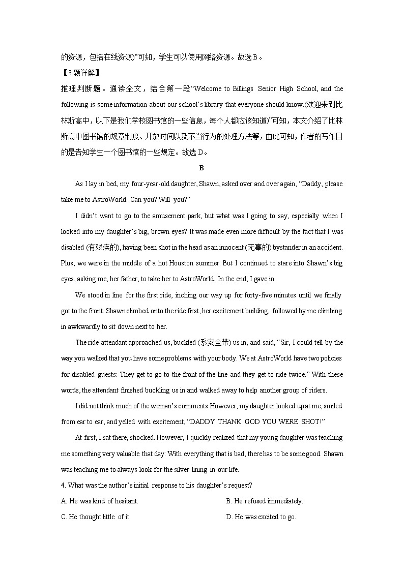 2024-2025学年安徽省阜阳市太和县部分学校高二下学期开学考试英语试卷（解析版）第3页
