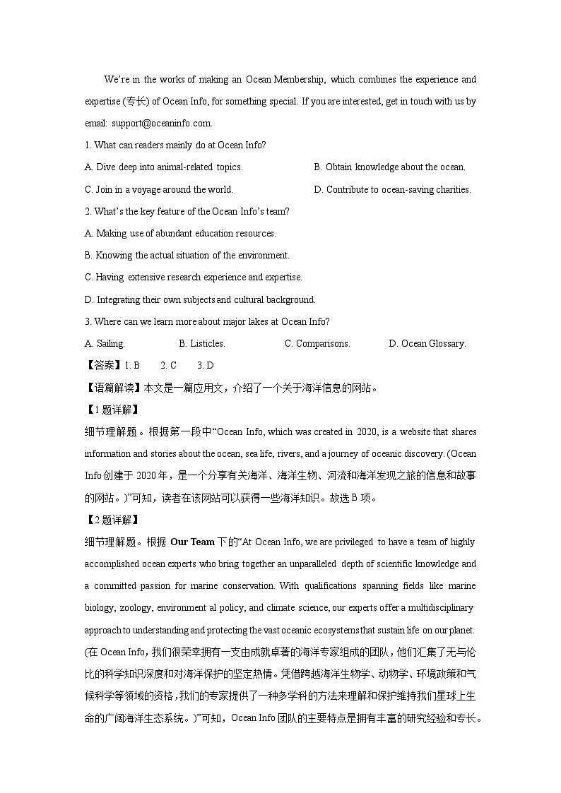 2024~2025学年黑龙江省龙东地区高二上学期期末英语试卷（解析版）第2页