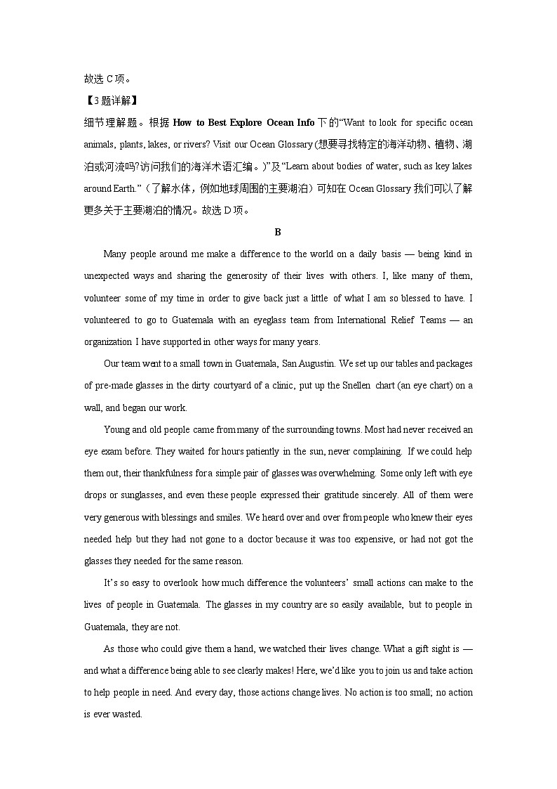 2024~2025学年黑龙江省龙东地区高二上学期期末英语试卷（解析版）第3页