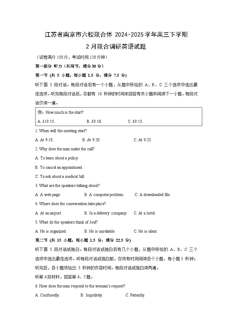 2024~2025学年江苏省南京市六校联合体高三下学期2月联合调研英语试卷第1页