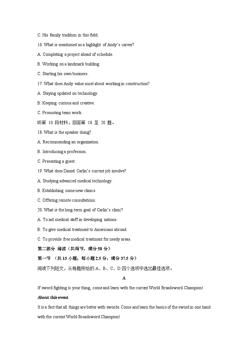 2024~2025学年江苏省南京市六校联合体高三下学期2月联合调研英语试卷第3页