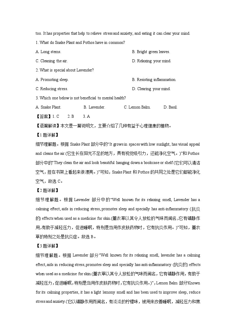 2024~2025学年重庆市部分区高二上学期1月期末联考英语试卷（解析版）第2页