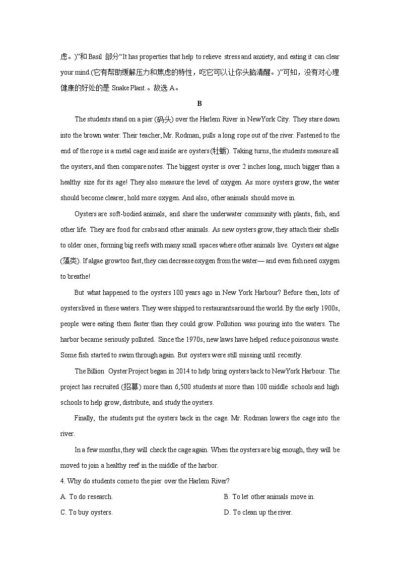 2024~2025学年重庆市部分区高二上学期1月期末联考英语试卷（解析版）第3页