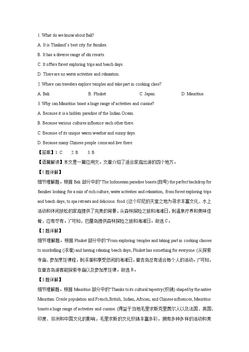 2024-2025学年安徽1号卷A10联盟高二下学期开学考 (2)英语试卷（解析版）第2页