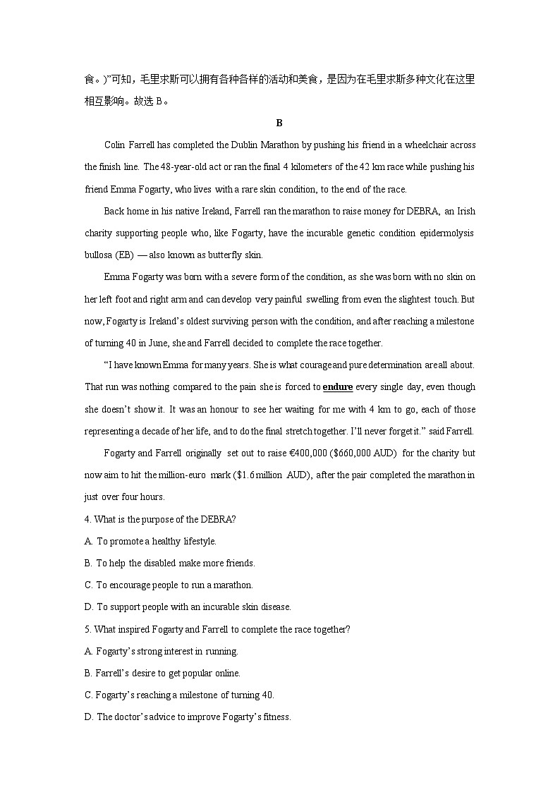 2024-2025学年安徽1号卷A10联盟高二下学期开学考 (2)英语试卷（解析版）第3页