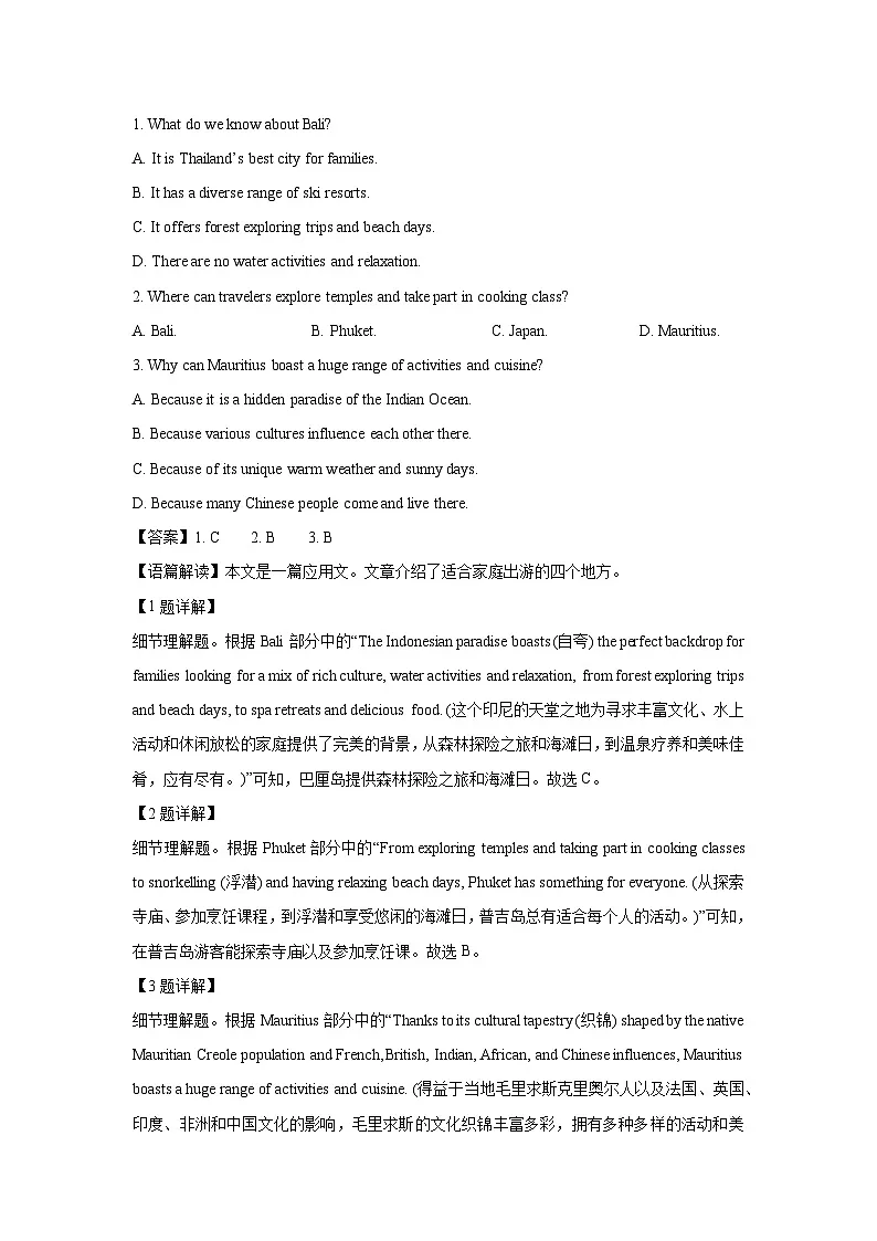 2024-2025学年安徽1号卷A10联盟高二下学期开学考 (3)英语试卷（解析版）第2页