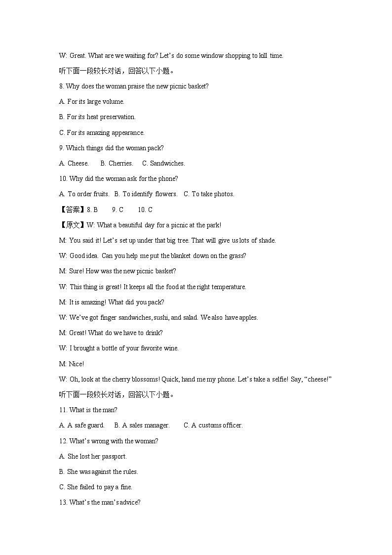 2024-2025学年安徽省六校高三下学期2月素质检测考试英语试卷（解析版）第3页