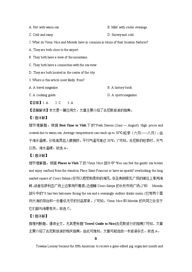 2024-2025学年河南省信阳市高二上学期1月期末 (2)英语试卷（解析版）第2页