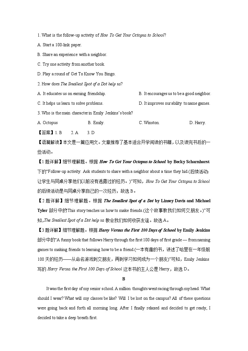 2024-2025学年河北省张家口市尚义县部分学校高一下学期开学考试英语试卷（解析版）第2页