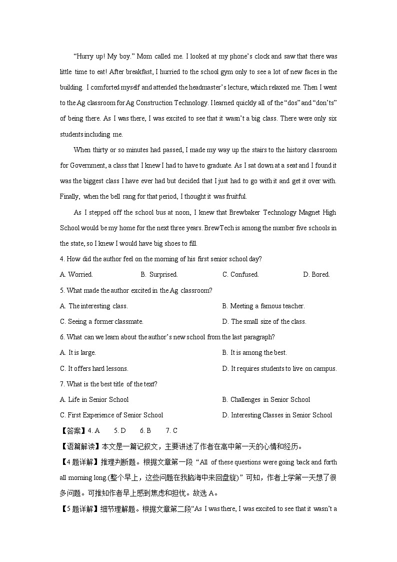 2024-2025学年河北省张家口市尚义县部分学校高一下学期开学考试英语试卷（解析版）第3页