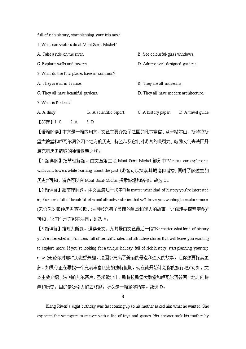 2024-2025学年河南省部分学校高一下学期开学质量检测英语试卷（解析版）第2页