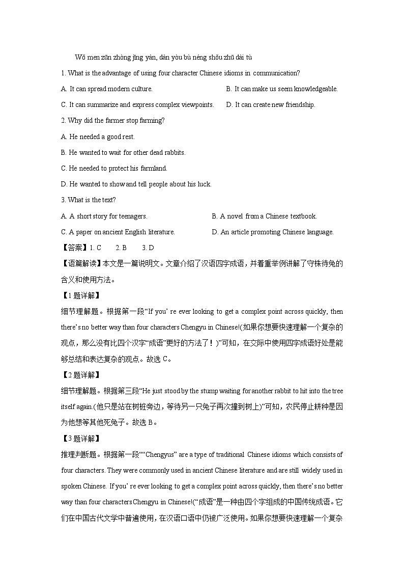 2024-2025学年河南省开封市五县(金科新未来)高二下学期开学英语试卷（解析版）第2页