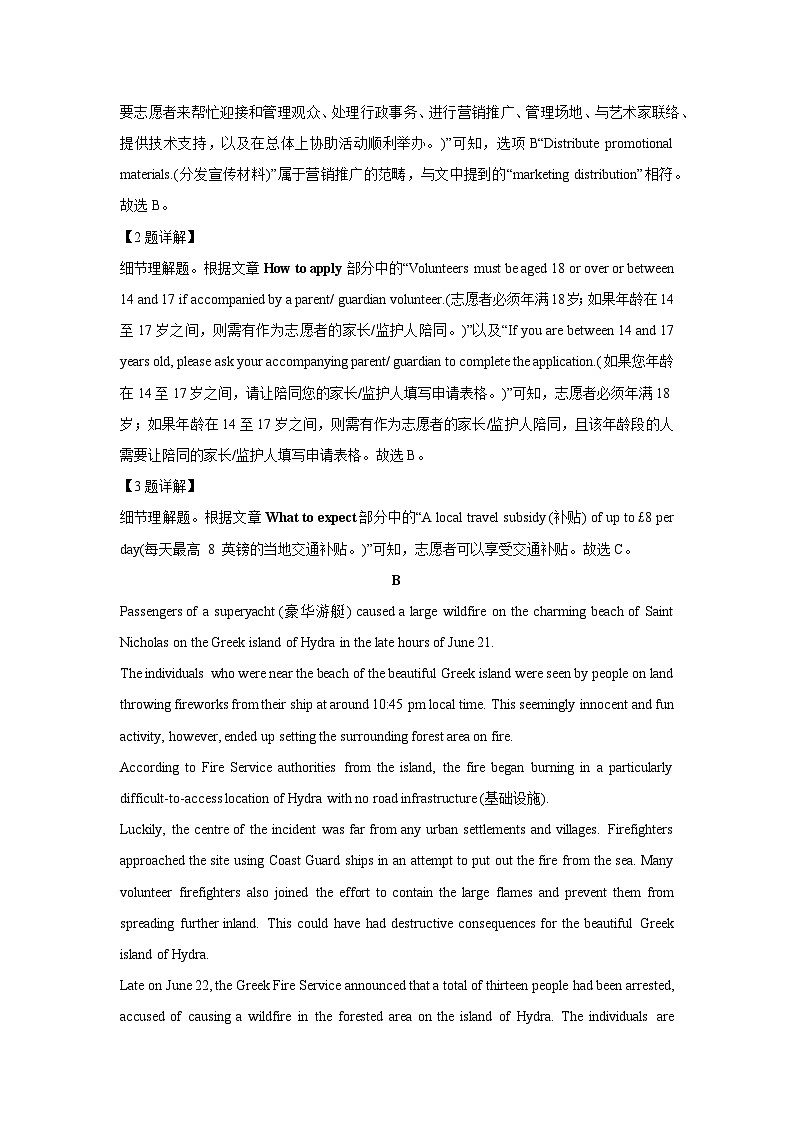 2024-2025学年河南省漯河市高三上学期期末质量监测英语试卷（解析版）第3页