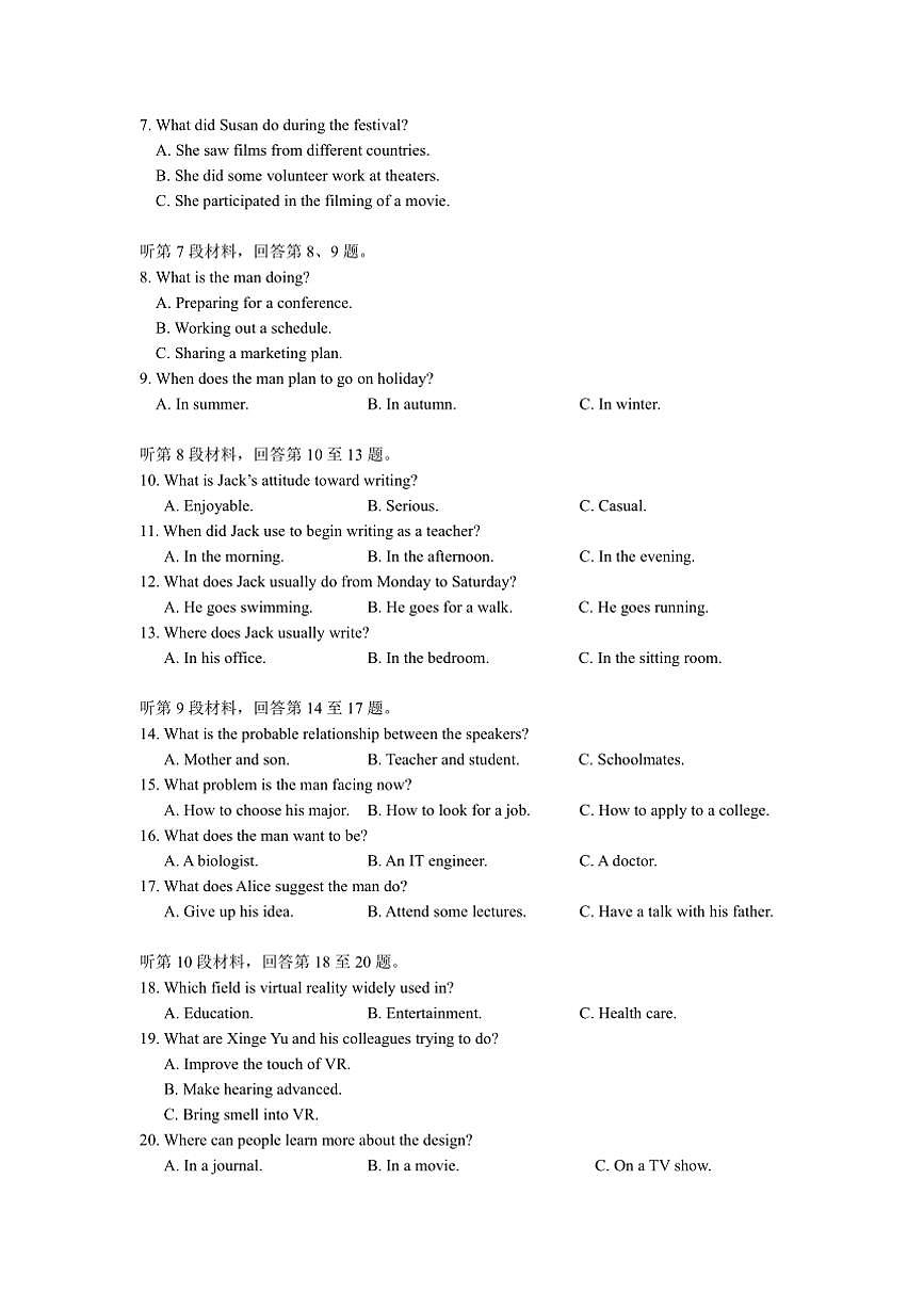2024～2025学年河北省保定市高中高二下开学英语试卷(含解析)第2页
