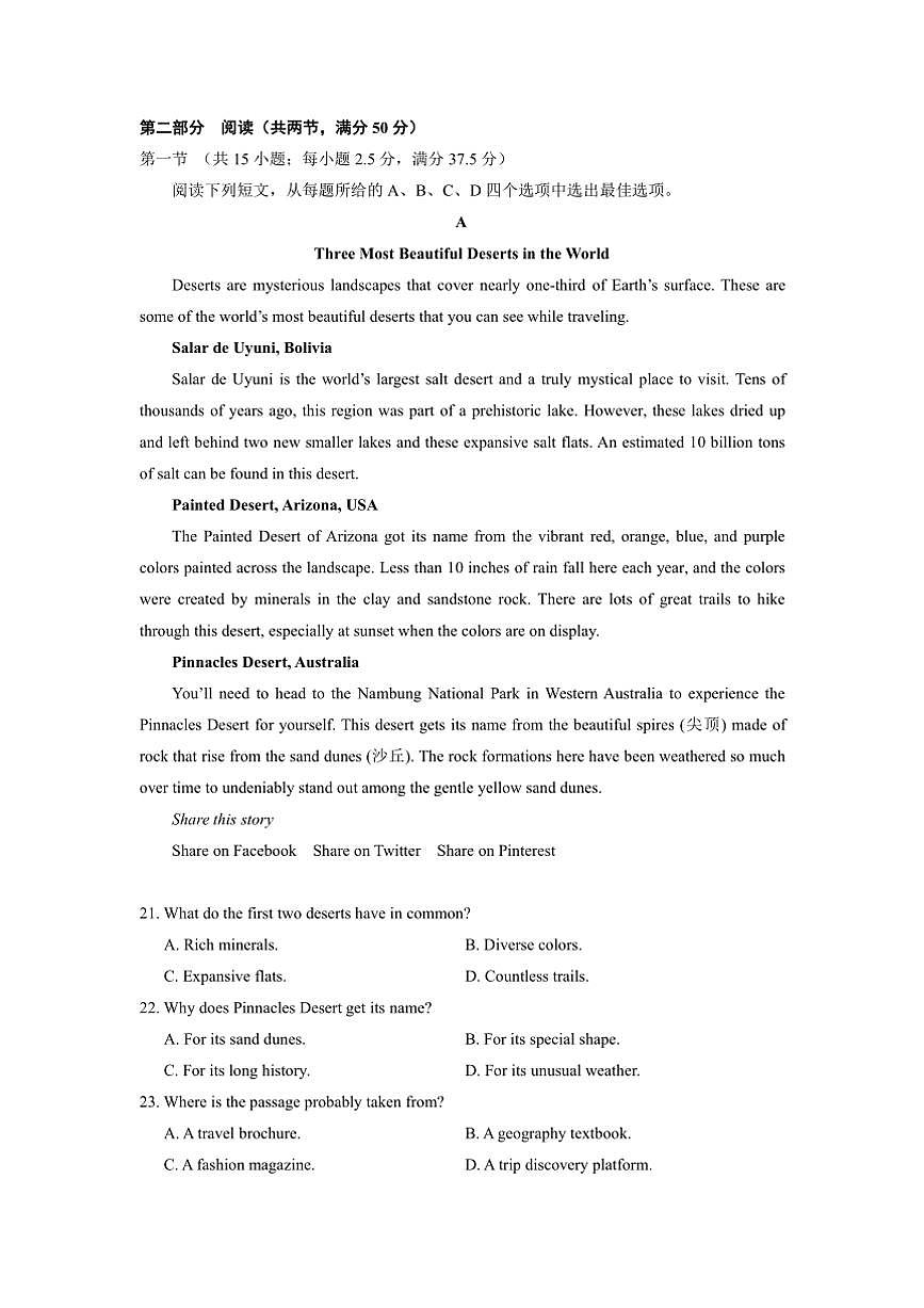 2024～2025学年河北省保定市高中高二下开学英语试卷(含解析)第3页