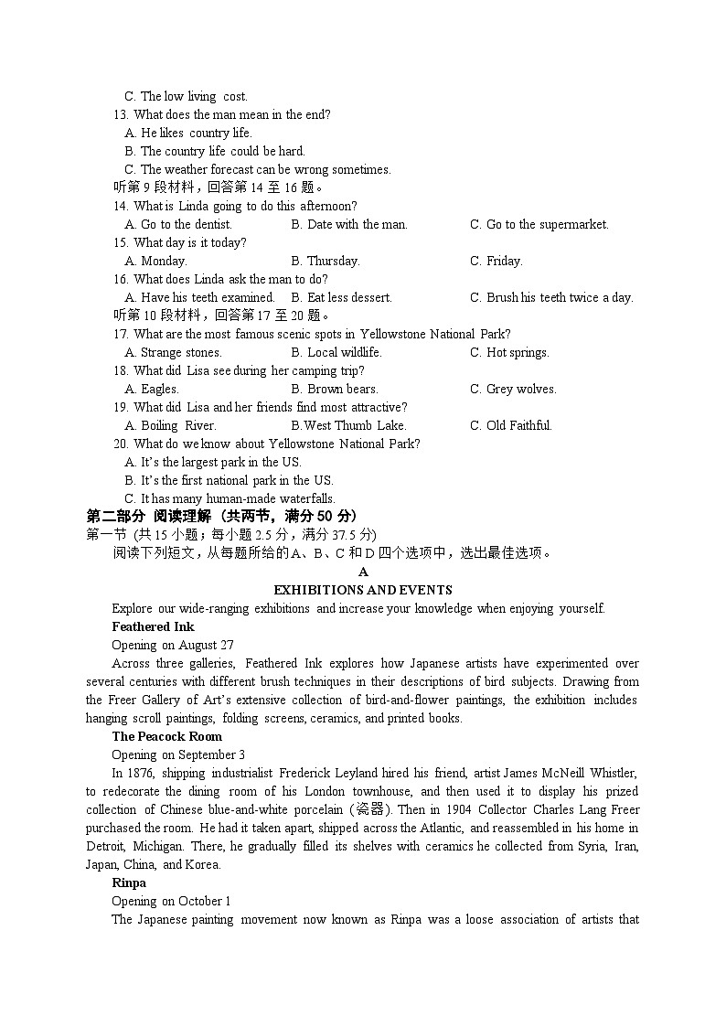 2025年高考英语仿真模拟试卷（含答案解析）第2页