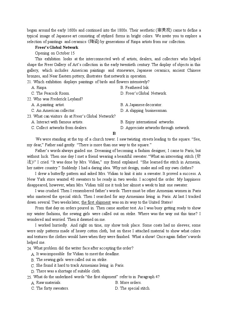 2025年高考英语仿真模拟试卷（含答案解析）第3页