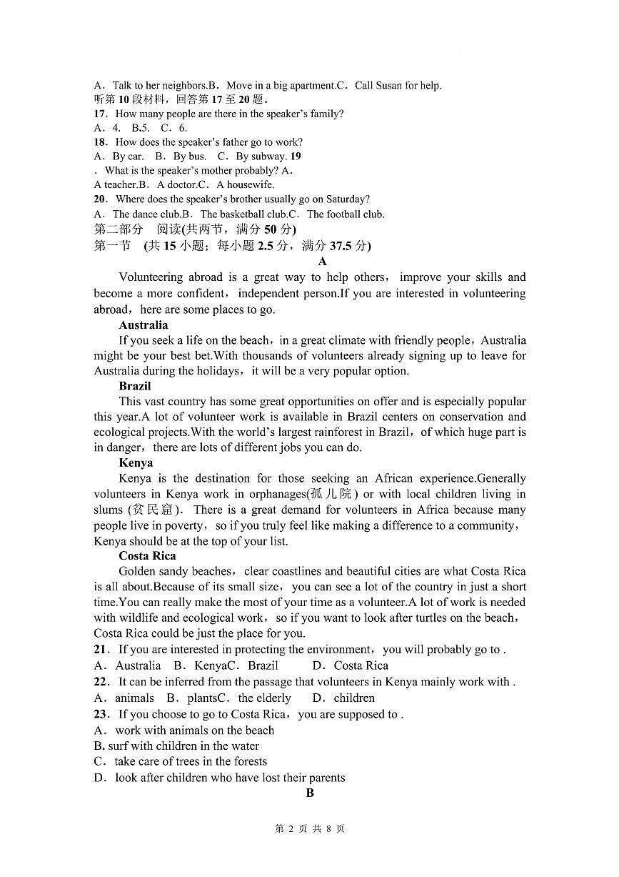 英语-安徽省六安市独山中学2024-2025学年高一下学期2月月考试题第2页