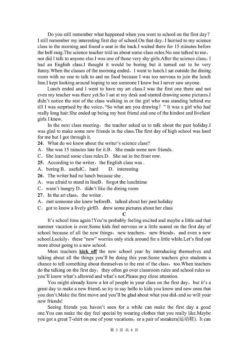 英语-安徽省六安市独山中学2024-2025学年高一下学期2月月考试题第3页