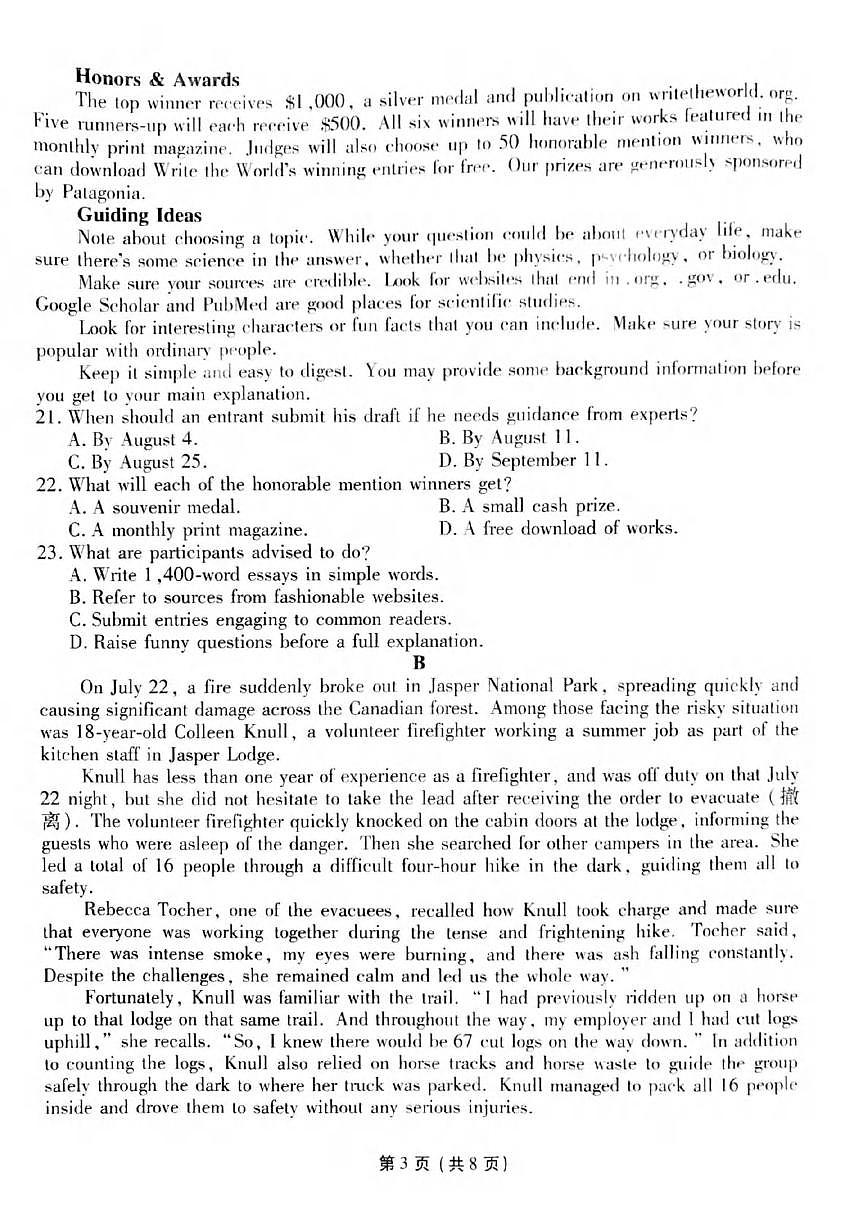 英语丨衡水金卷先享调研2025届高三下学期3月全国统一考试模拟（一）英语试卷及答案第3页