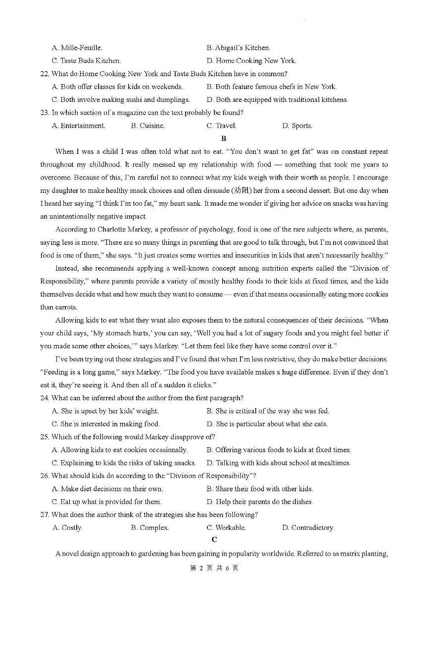 东北师大附中2025届高三下学期期初考试-英语试题+答案第3页