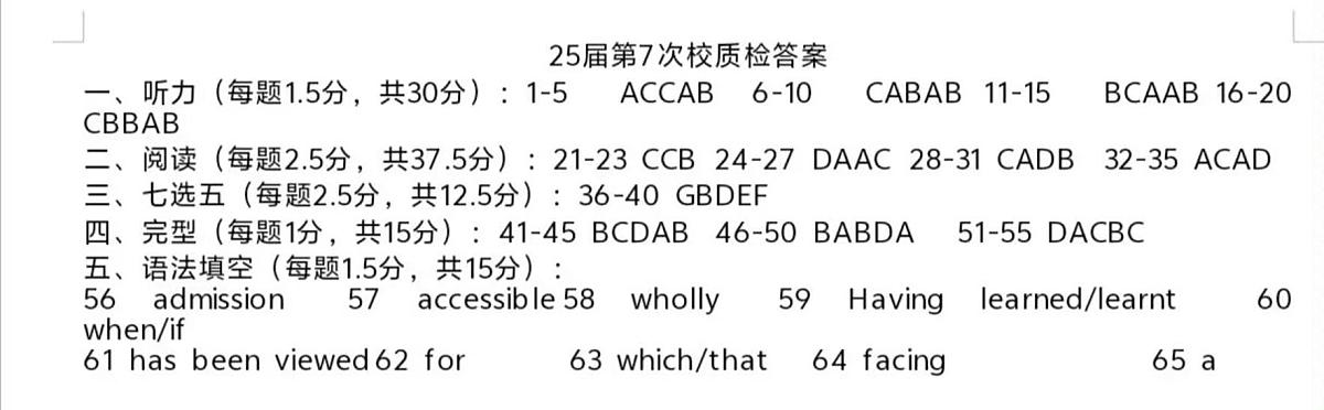 福建省福州第三中学2024-2025学年高三上学期模拟预测英语答案第1页