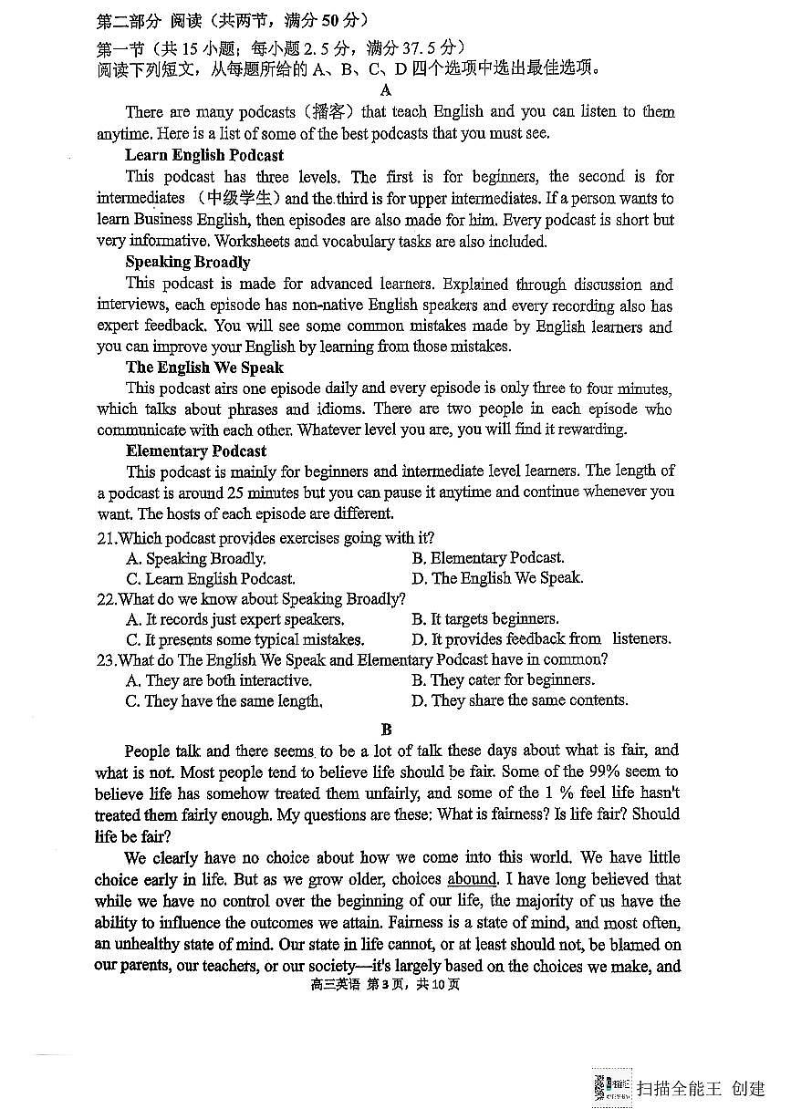 福建省福州第三中学2024-2025学年高三上学期模拟预测英语第3页