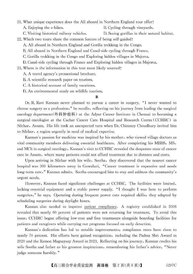 广东省2025届高三下学期“百日冲刺”联合学业质量监测英语试卷（含答案）第2页