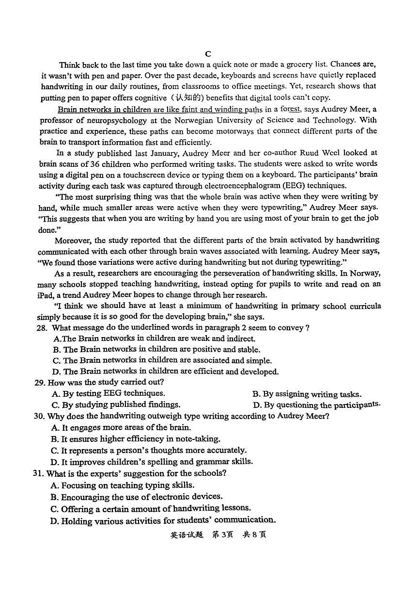 广东省惠州市2025届高三上学期第三次调研考试英语试卷（图片版）第3页