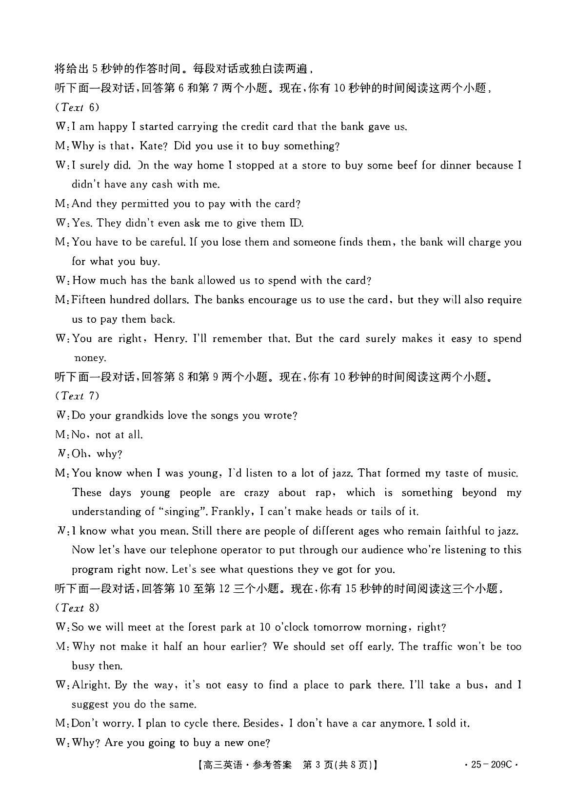 十堰英语答案第3页