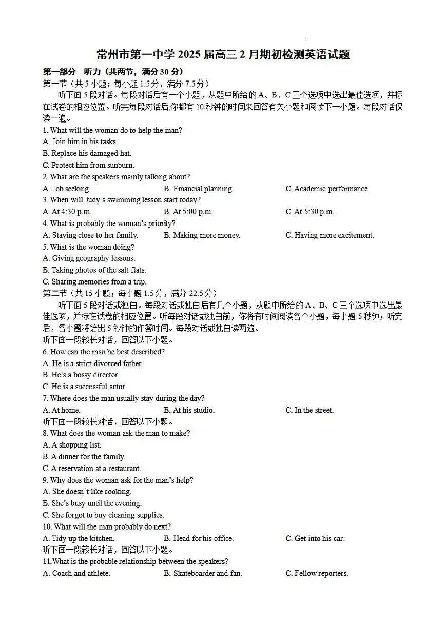 【英语+答案】常州市第一中学2025届高三2月期初检测英语试题第1页