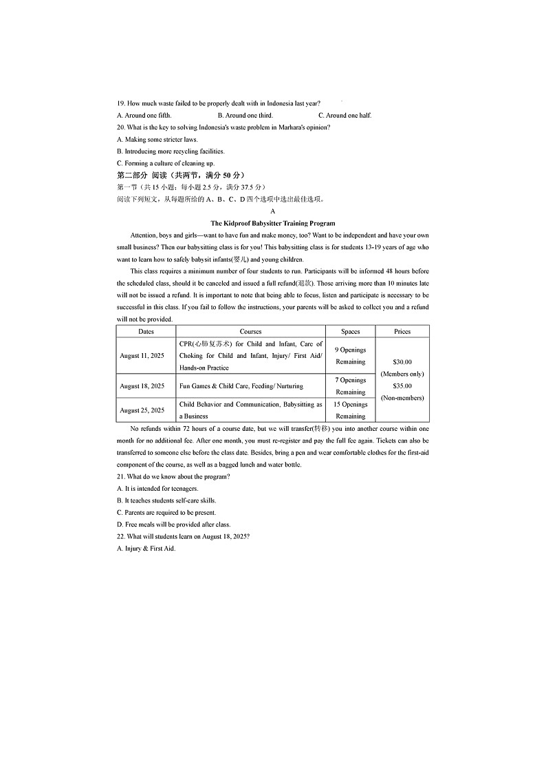 2024-2025学年下学期湖南省长沙市雅礼中学2025届高三2月月考试卷（六）英语试卷第3页