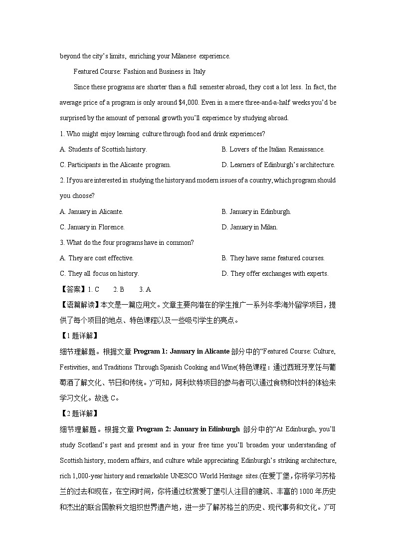 2024~2025学年河南省部分学校高二下学期开年摸底大联考英语试卷（解析版）第2页