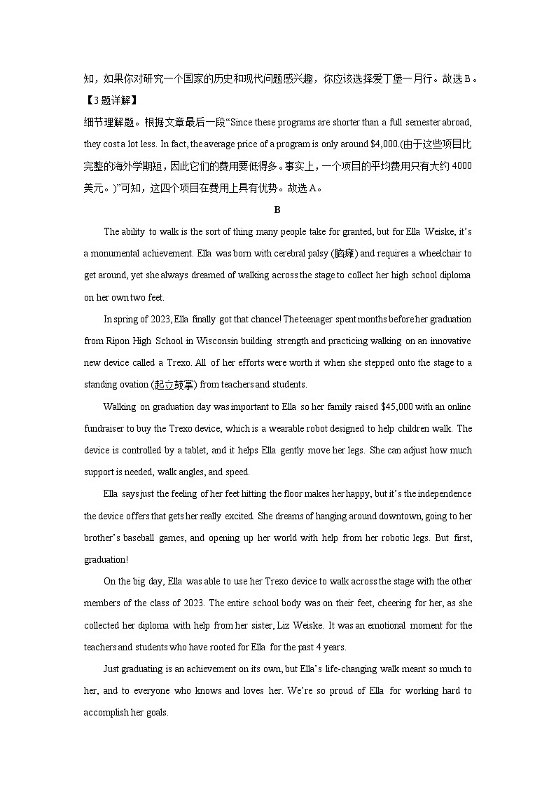 2024~2025学年河南省部分学校高二下学期开年摸底大联考英语试卷（解析版）第3页