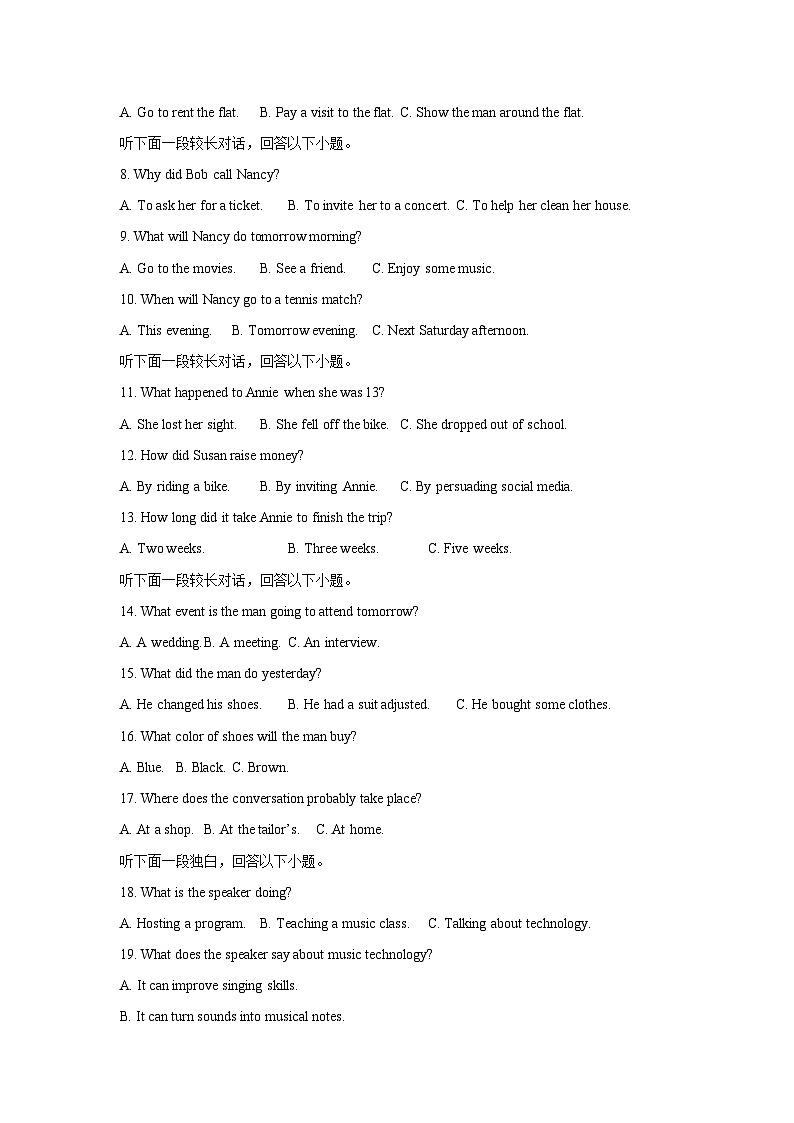 2025届河南省郑州市高三上学期第一次质量预测（一模）英语试卷第2页