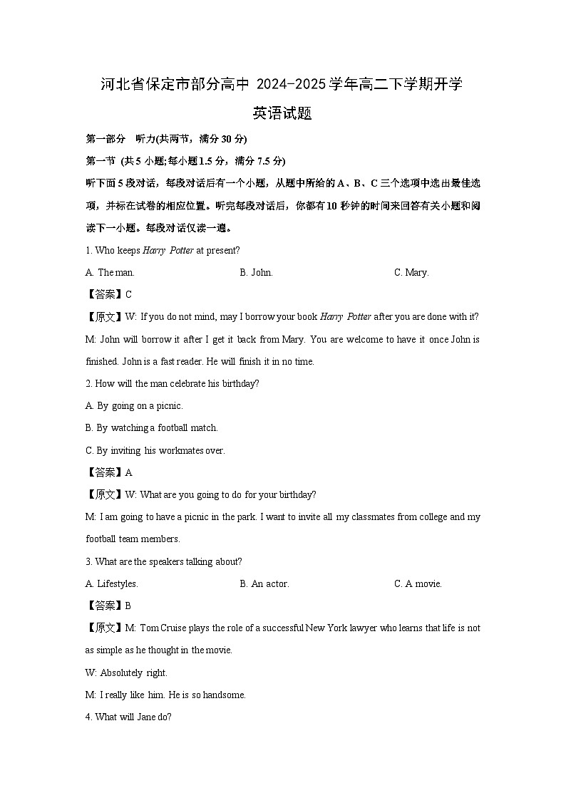 2024~2025学年河北省保定市部分高中高二下学期开学英语试卷（解析版）第1页