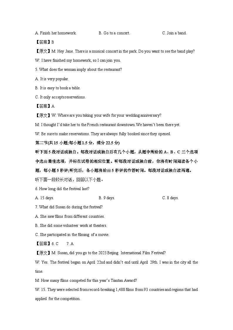 2024~2025学年河北省保定市部分高中高二下学期开学英语试卷（解析版）第2页