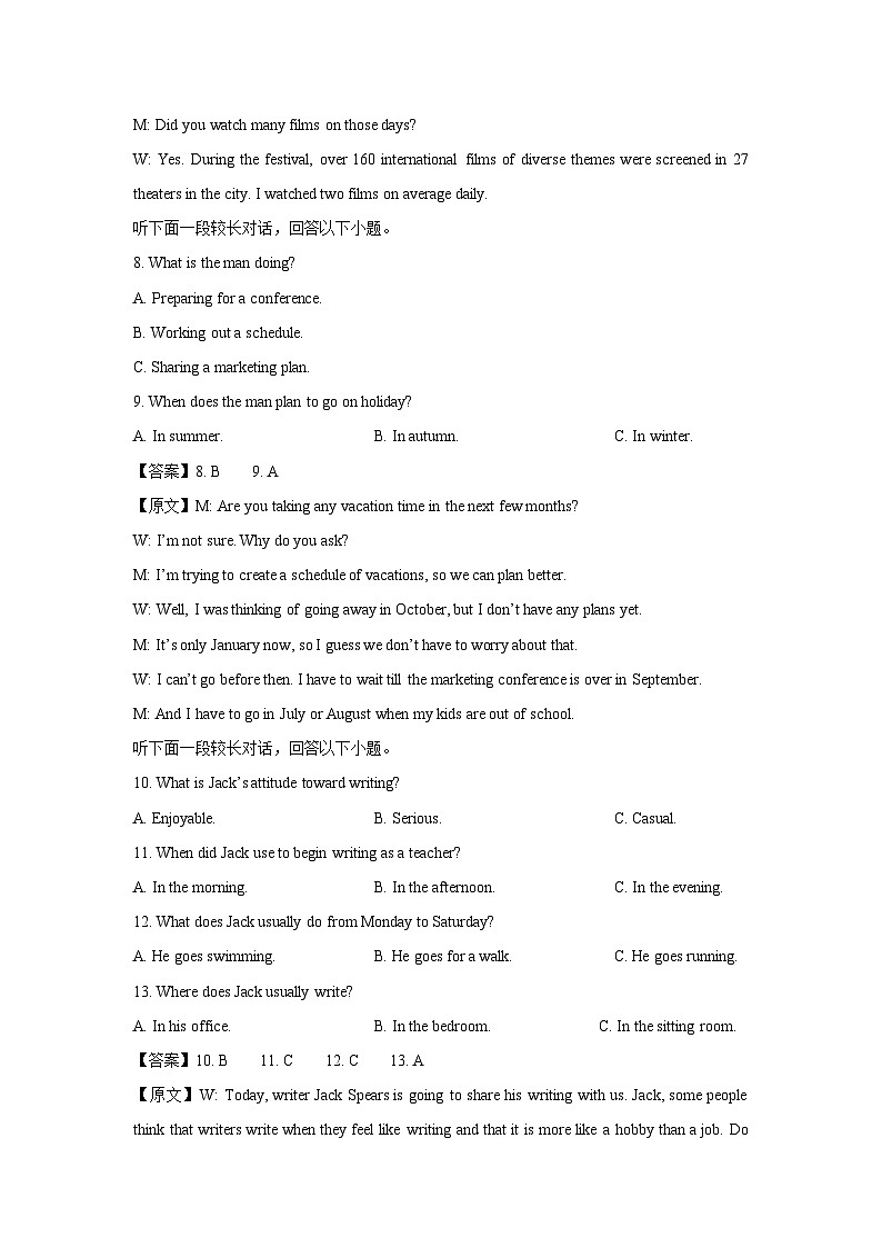 2024~2025学年河北省保定市部分高中高二下学期开学英语试卷（解析版）第3页