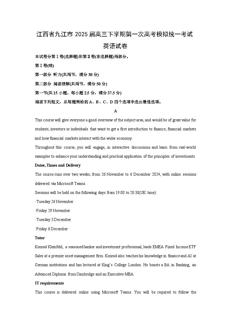 2025届江西省九江市高三下学期第一次高考模拟统一考试英语试卷（解析版）第1页