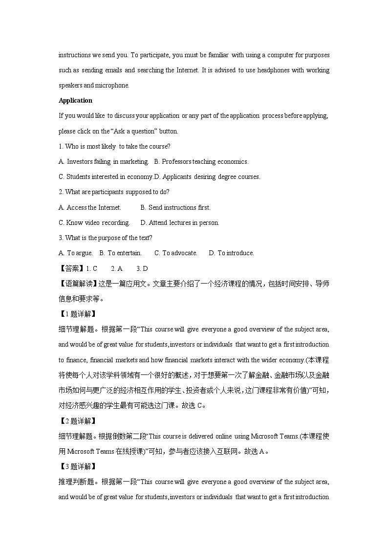 2025届江西省九江市高三下学期第一次高考模拟统一考试英语试卷（解析版）第2页