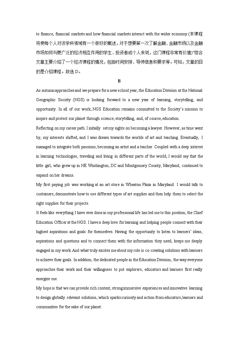 2025届江西省九江市高三下学期第一次高考模拟统一考试英语试卷（解析版）第3页