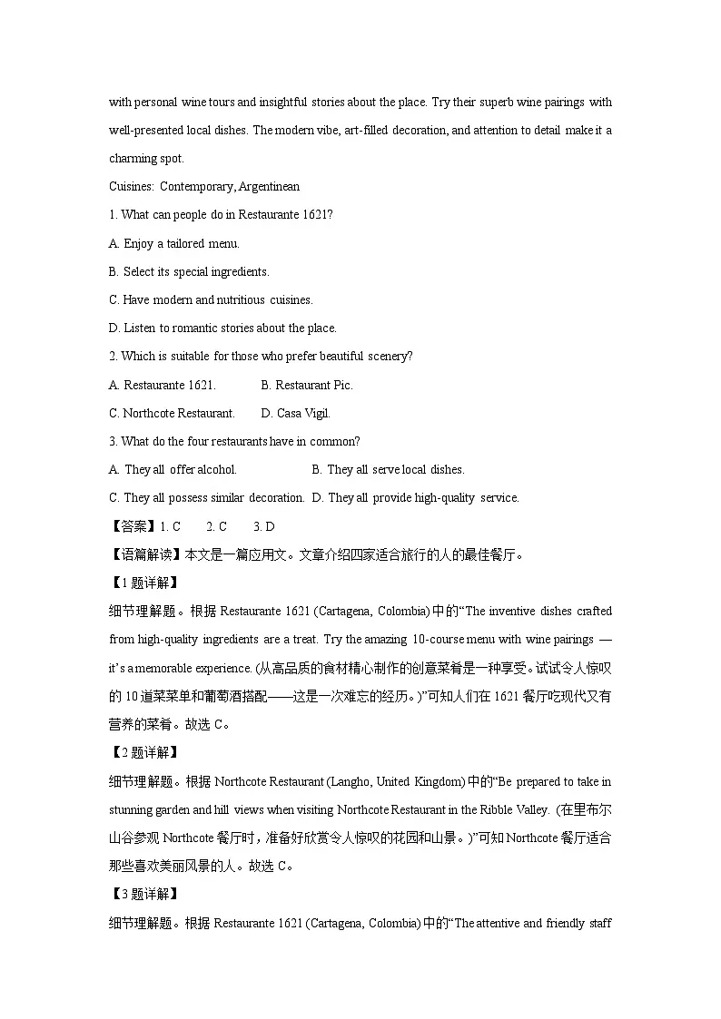 2024~2025学年广西邕衡教育名校联盟高三下学期开学考试英语试卷（解析版）第2页