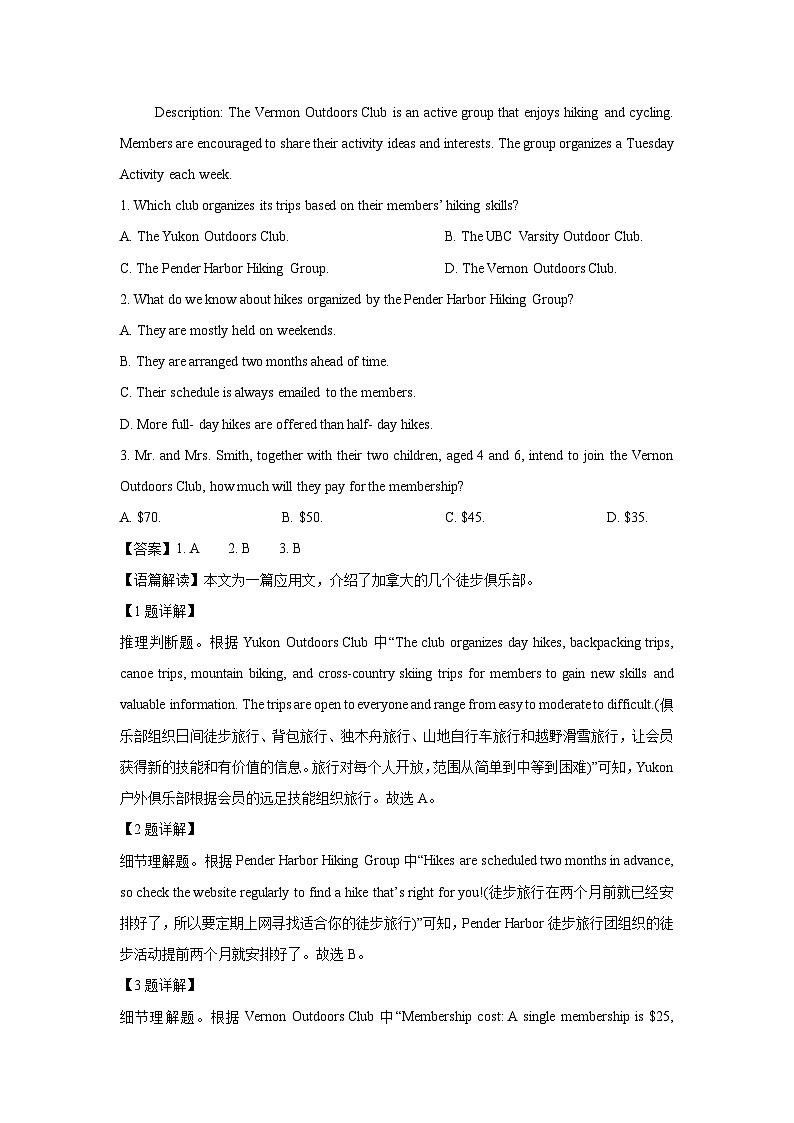 2024~2025学年山东省聊城市某校高二下学期开学考试英语试卷（解析版）第2页
