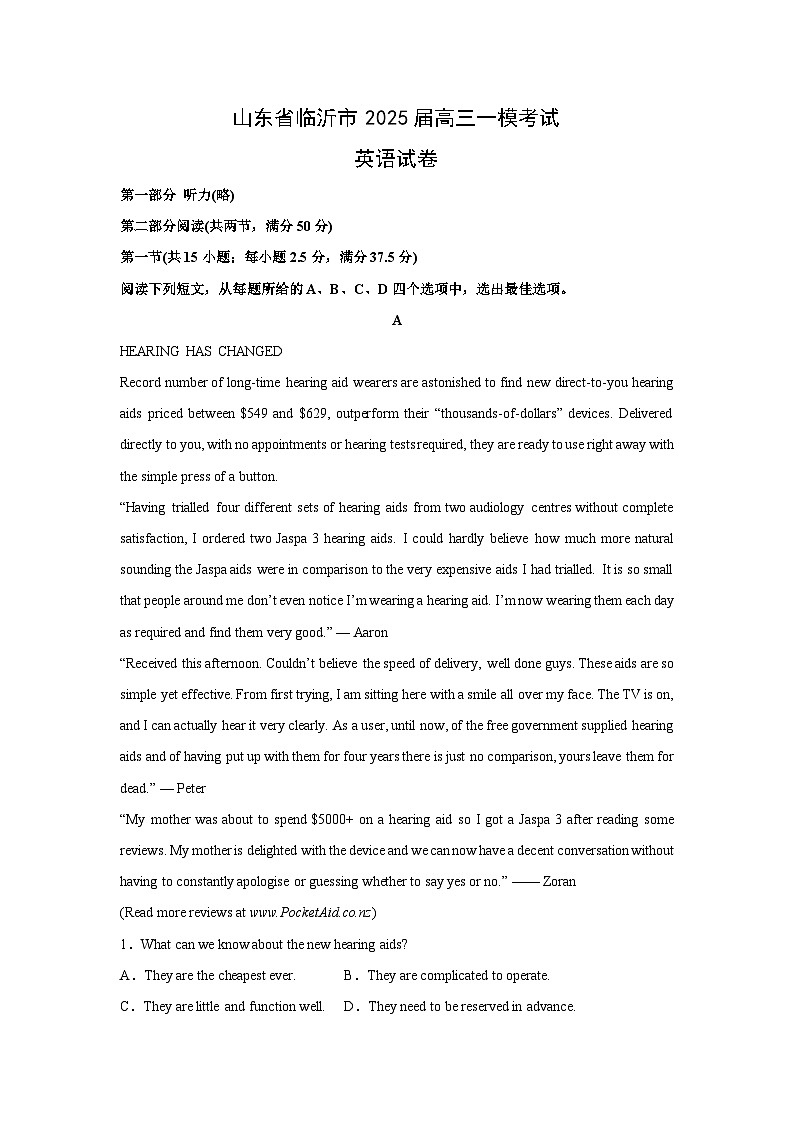 2025届山东省临沂市高三一模考试英语试卷（解析版）第1页