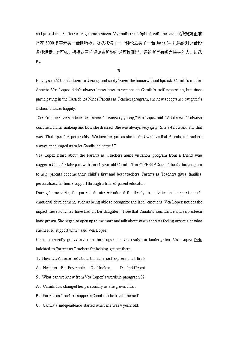 2025届山东省临沂市高三一模考试英语试卷（解析版）第3页