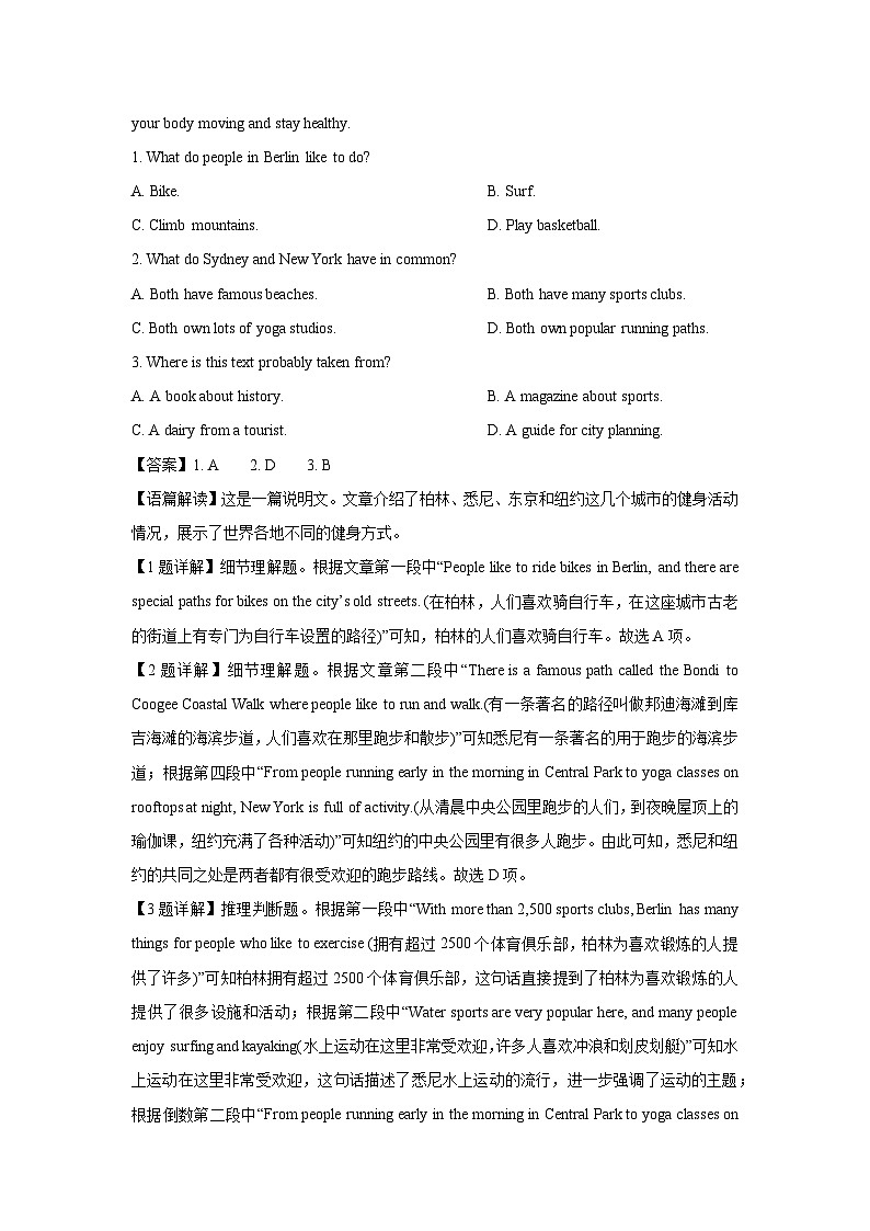 2024~2025学年云南省保山市高一上学期期末质量监测英语试卷（解析版）第2页