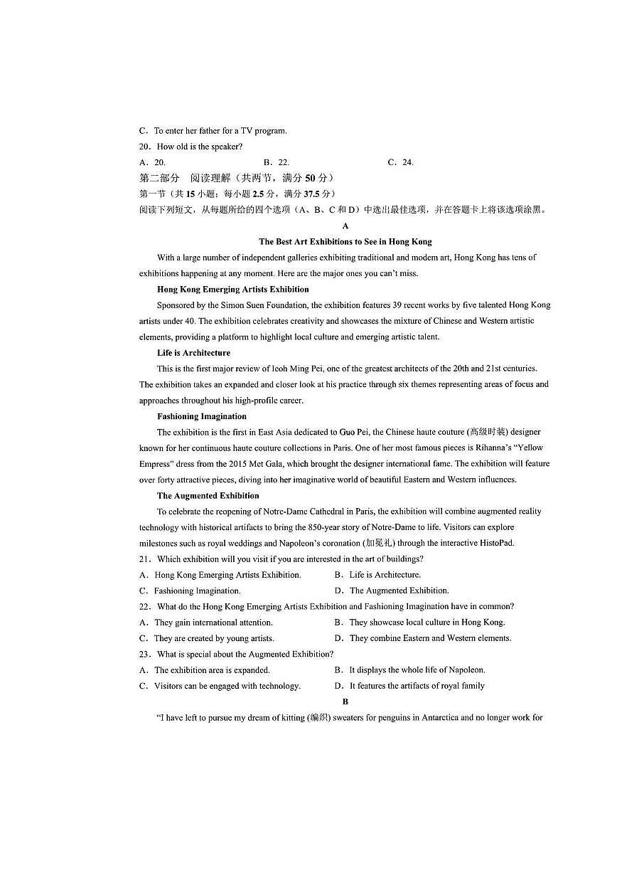 南充市高2025届高考适应性考试(二诊)英语试卷第3页